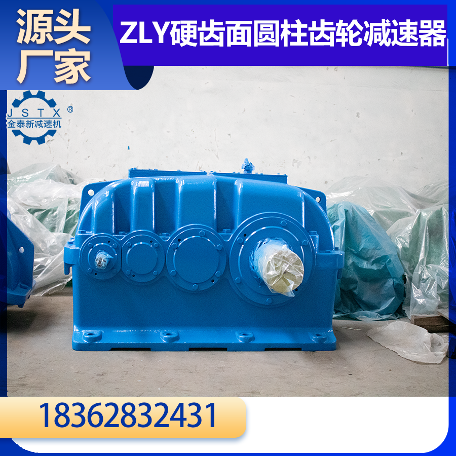 厂家ZLY710减速箱硬齿面圆柱齿轮箱 质量保障 配件常备 货期快