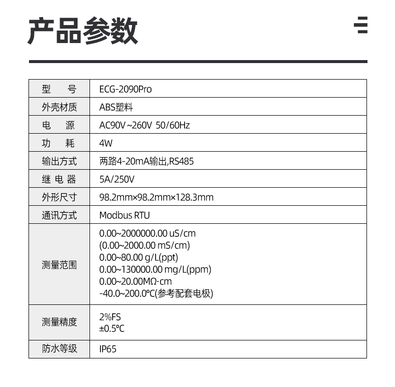 Online Industrial Conductivity EC High Precision Analysis and Transmission Process Instrument for Seawater Aquaculture