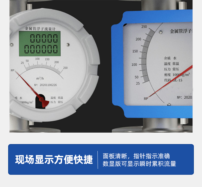 Metal tube float flowmeter 4-20mA rotor pointer digital display type anti-corrosion and explosion-proof gas liquid flowmeter