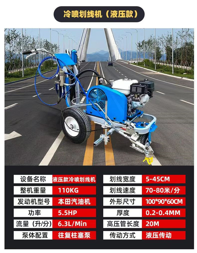 Hand pushed cold spray marking machine, gasoline high flow traffic line markings are finely painted