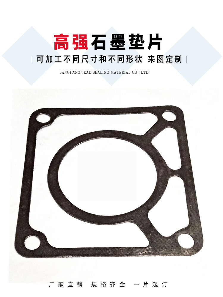 304 stainless steel high-temperature resistant graphite composite pad with inner and outer edges, flexible reinforced graphite winding pad, customized in shape