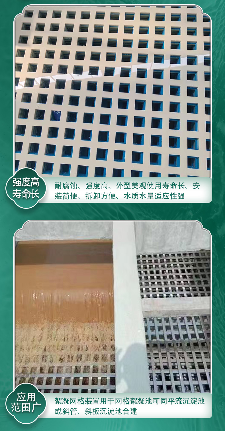 Flocculation grid sewage treatment stainless steel frame PP flocculation device grid filler support customization