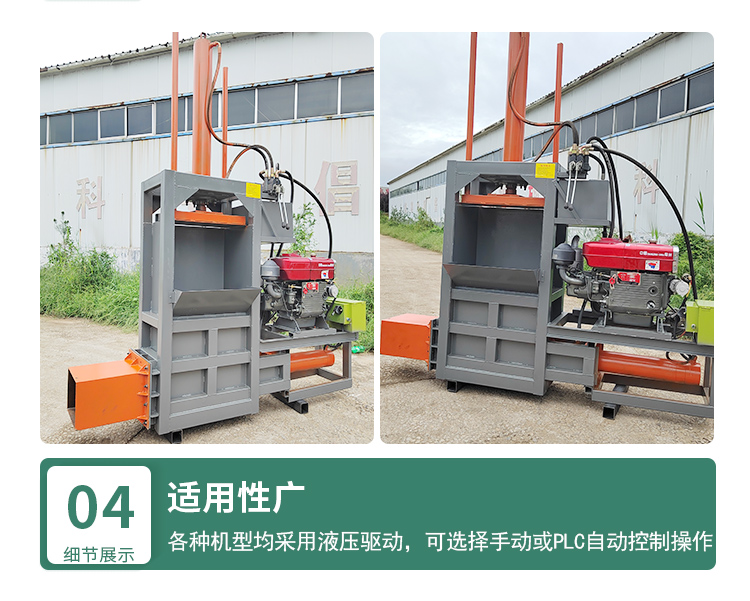 Silage baling and coating machine vertical square baling and bagging machine corn straw silage storage and briquetting machine