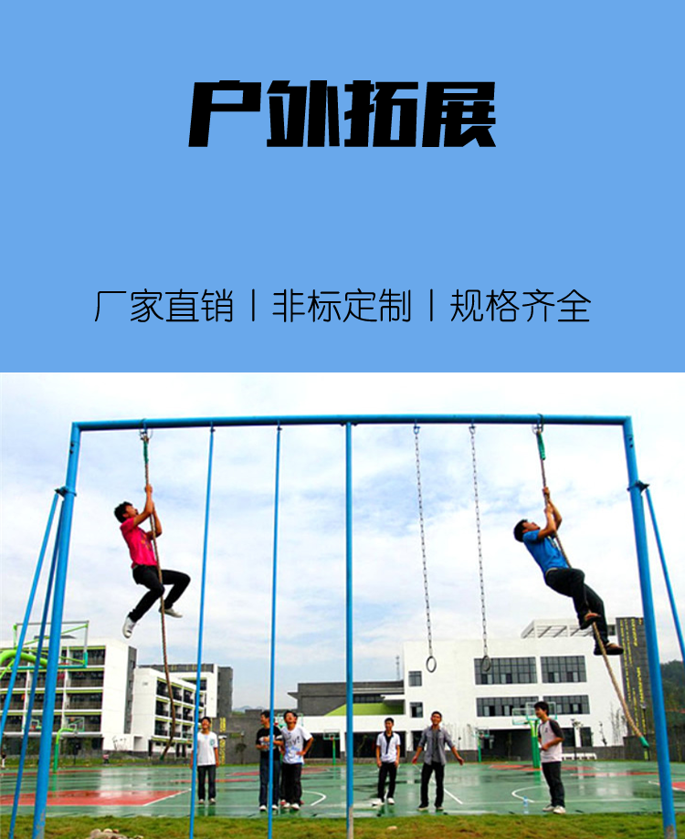 Youth Expansion Equipment School Outdoor Sports Project Park Fitness and Entertainment Facilities