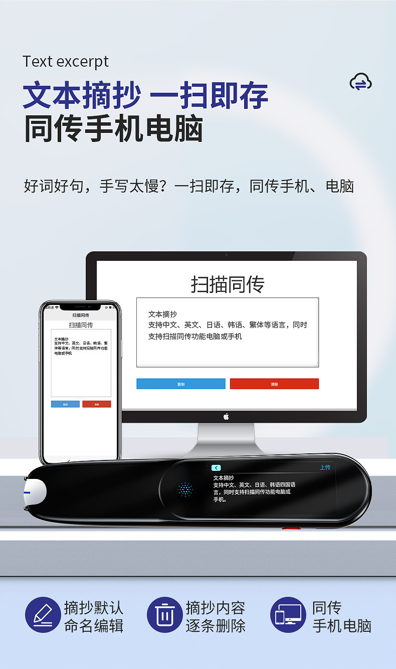 AI voice scanning translation dictionary point reading pen Chinese English Japanese Korean Cantonese WiFi offline student universal scanning pen