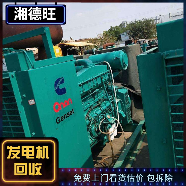 Zhuhai Power Generation Unit Recycling and Scrapping Equipment Purchase Selected Xiangdewang with High Bid