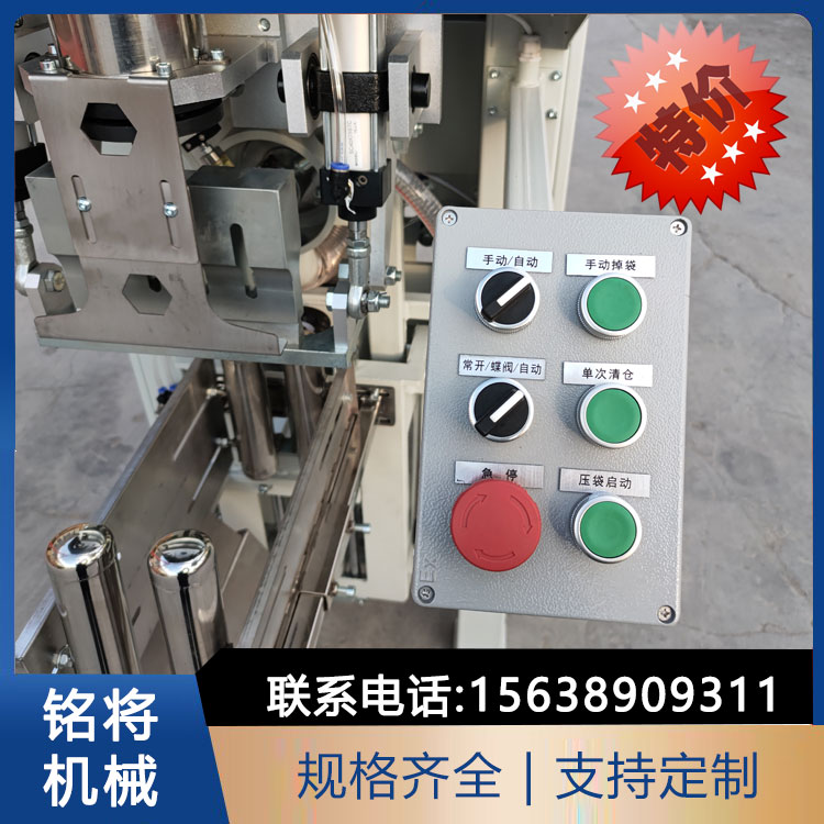 Powder packaging machine, particle packaging equipment, open packaging machine, Mingjiang Machinery