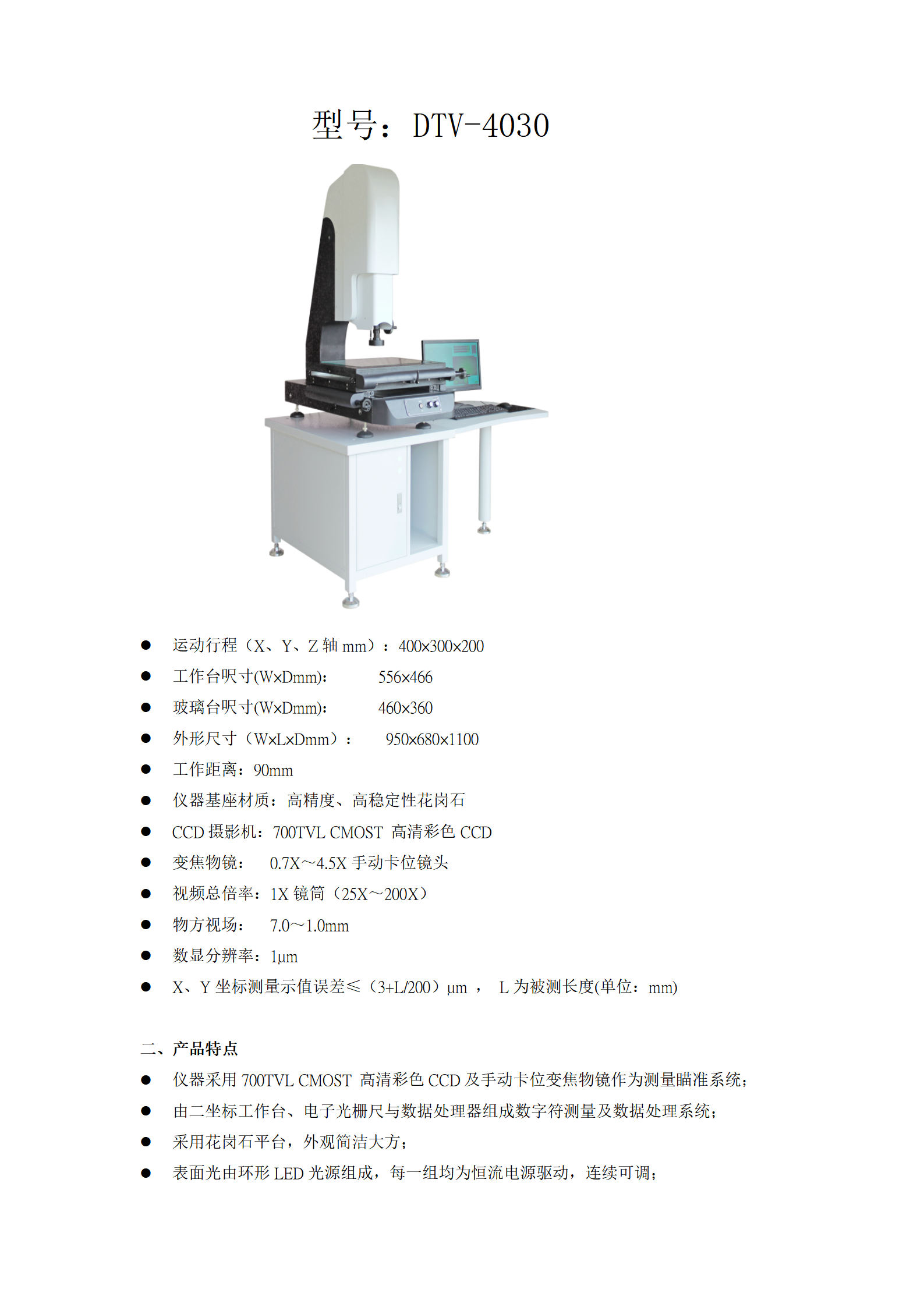 Domestic manual anime image measuring instrument DTV-4030 plane geometry measuring instrument