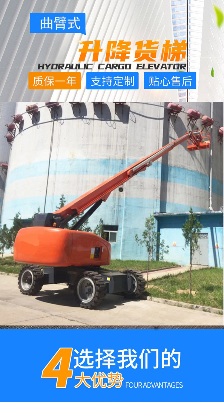 High end self-propelled curved arm elevator, fully automatic curved arm vehicle, hydraulic high-altitude lifting platform, climbing vehicle