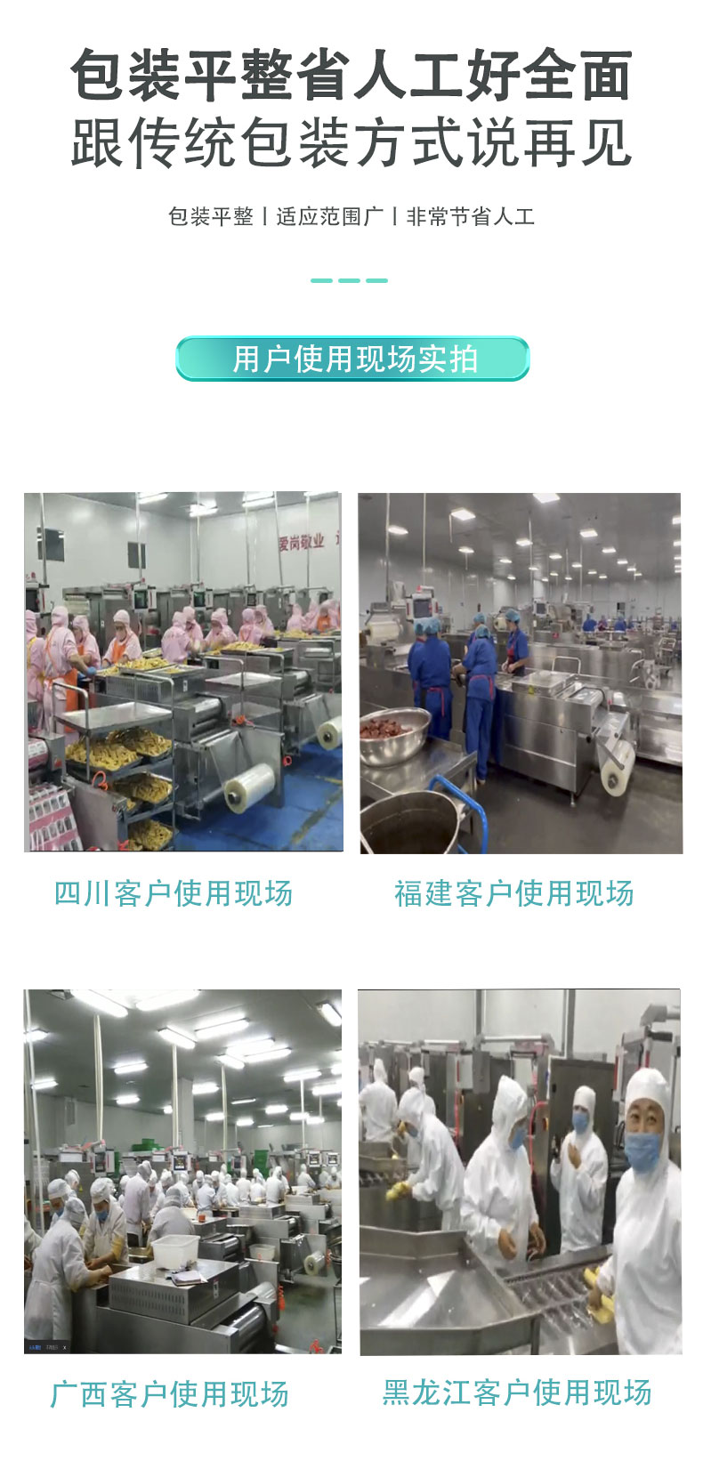 Full automatic stretch film hanshou turtle Vacuum packing multi-function grilled fish continuous vacuum sealing machine equipment