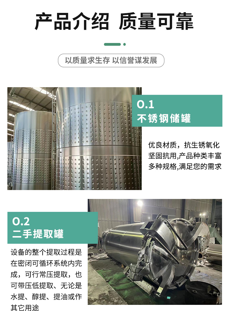 Used stainless steel extraction tank, small automatic temperature control tank, internal and external polishing