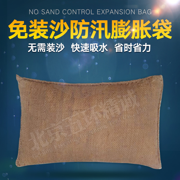 Sincere thickening and plugging emergency burlap bag, quick water absorption and expansion bag, 40 * 60cm, sand free, flood prevention and water absorption bag