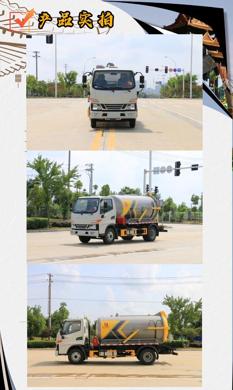 Jianghuai Junling V3 Environmental Sanitation Suction Vehicle Wholesale Manufacturer 4.6m3 Sewer Cleaning Vehicle