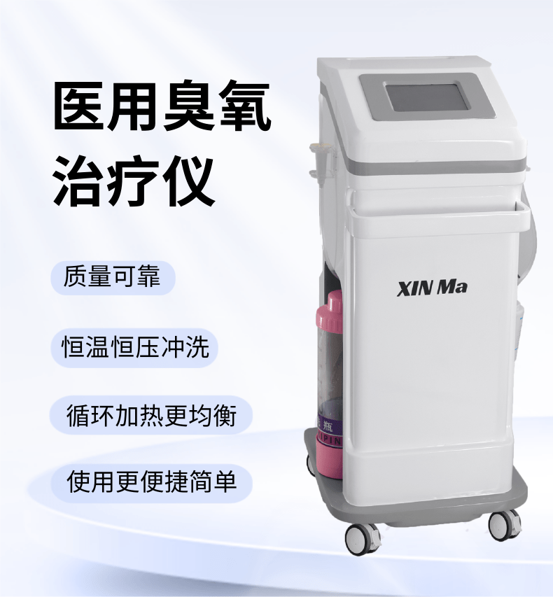 Multifunctional ozone atomization gynecological treatment medical ozone treatment instrument gynecological oxygen therapy instrument