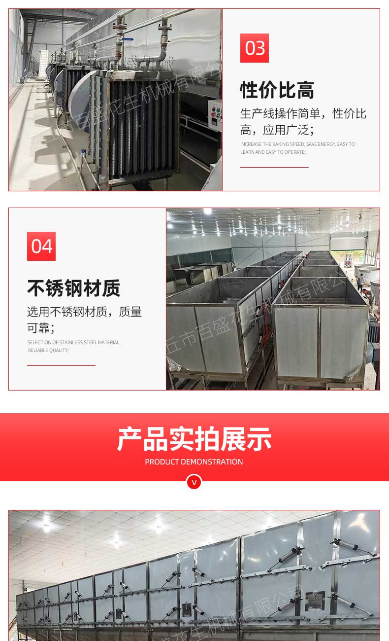 Automatic peanut processing equipment Spiced peanuts baking machine boiled peanut drying line