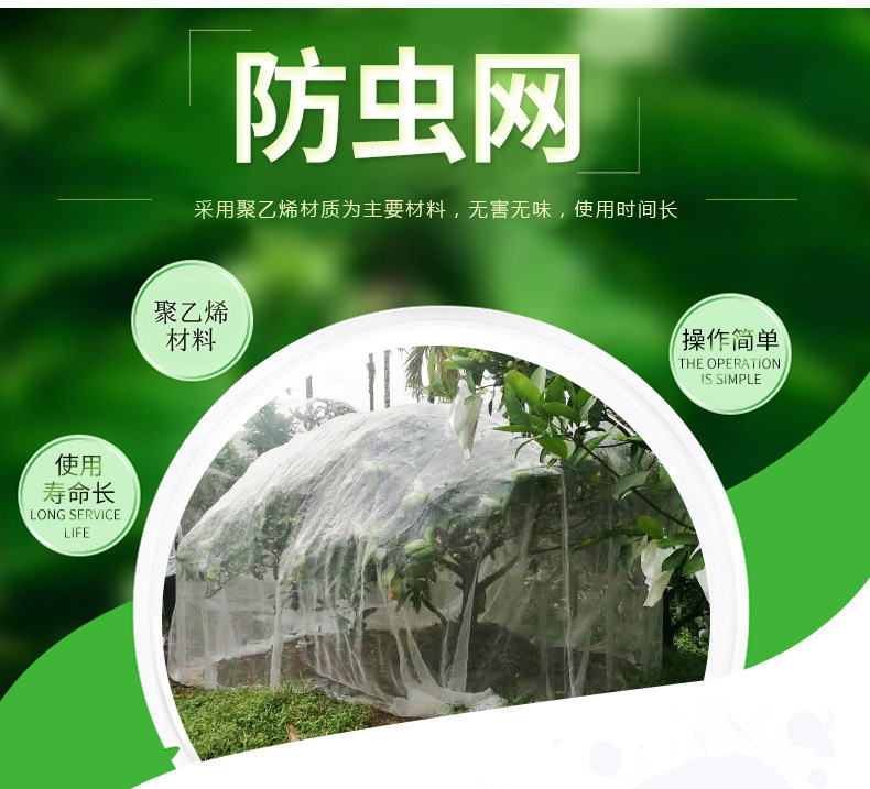 Fruit tree greenhouse insect prevention net cross-border plant greenhouse vegetable nylon net bag grasshopper frog breeding net cover polyethylene