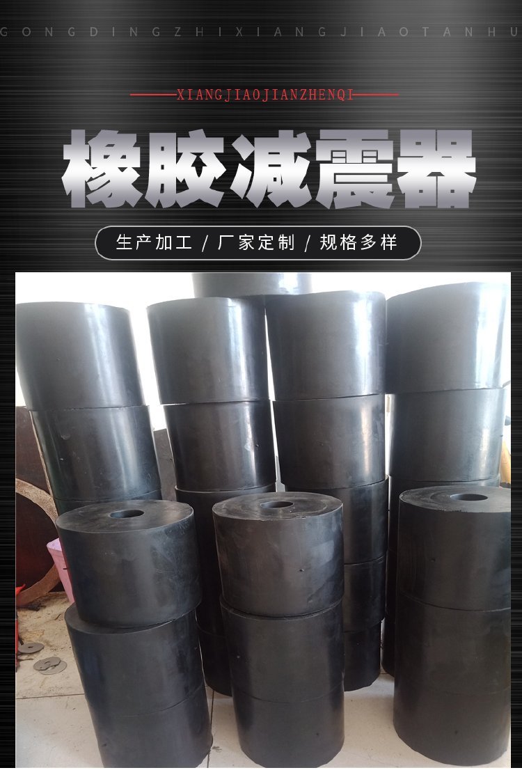 Rubber shock absorbers, natural rubber shock absorbers for diesel generator hydraulic presses, supplied by Xincheng