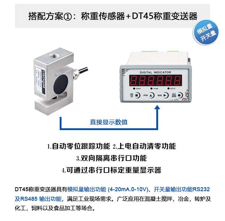 S-type weighing sensor STC tension and compression dual purpose force sensor 5kg-10t alloy steel nickel plated sensor