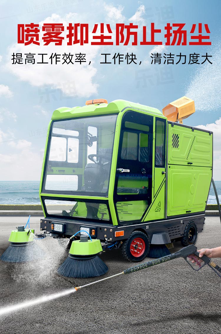 Small Sweeper Multi functional Electric Sweeper with High Pressure Water Gun Mist Gun Factory Cleaning and Sanitation Sweeper