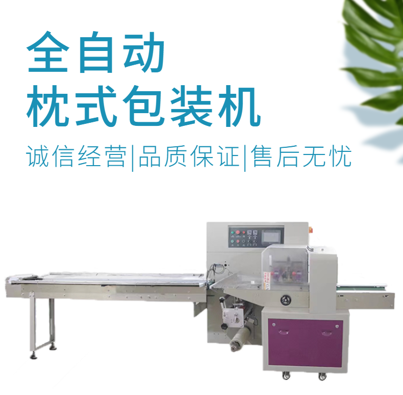 Barbecue biscuit packaging machine Bread Dim sum pillow type automatic packaging equipment Food cake biscuit bagging machine