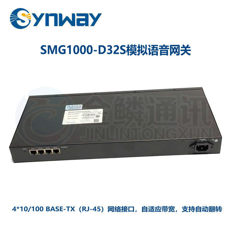 Sanhui SMG1000-D32S Analog Voice Gateway | IAD Integrated Access Device | FXS User Extension