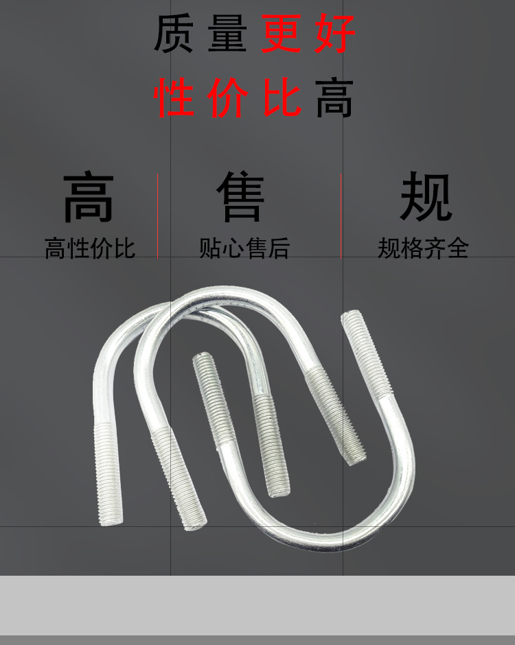 Galvanized thin rod national standard U-shaped bolt riding clamp M16 M10 M8 M12 pipeline clamp wire