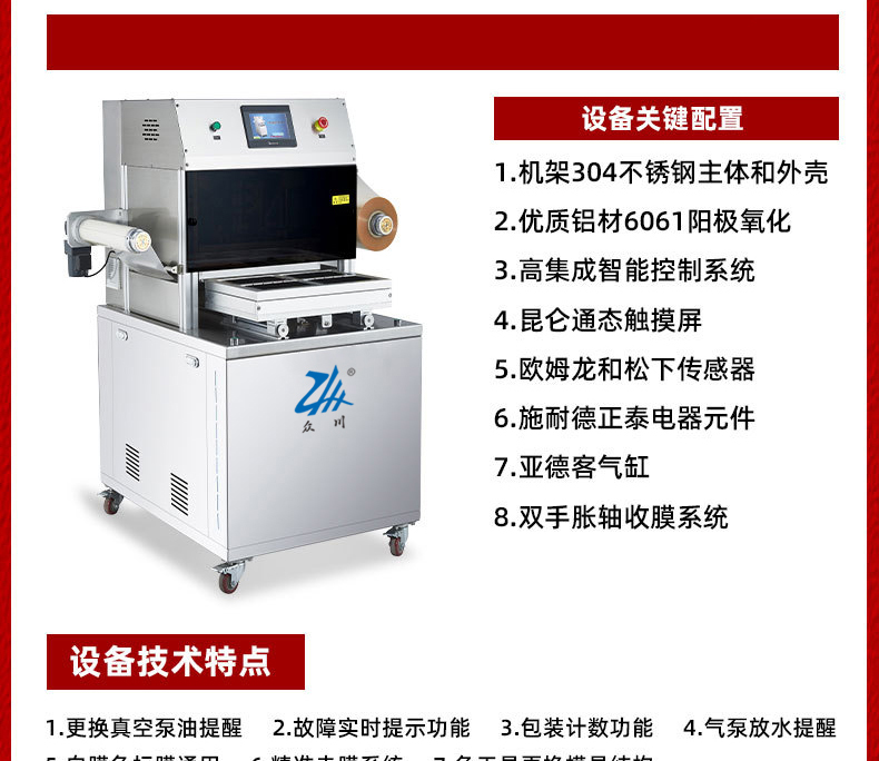 Zhongchuan Prefabricated Vegetable Lock Fresh Packaging Machine Fully Automatic Box Type Controlled Atmosphere Sealing Machine Duck Head and Neck Vacuum Preservation Machine