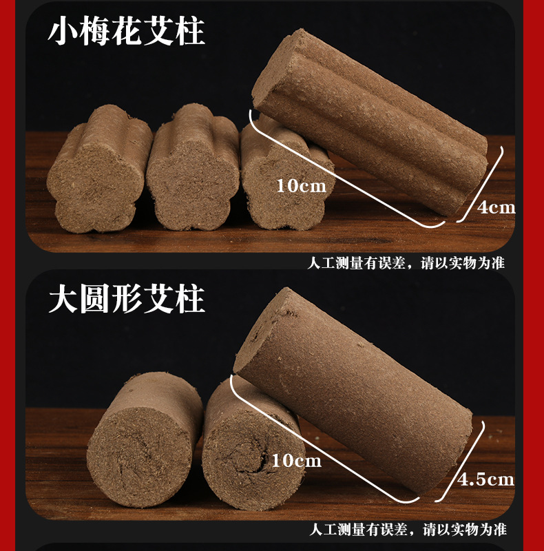 Multi specification moxibustion bed column, large mugwort column, plum blossom mugwort column, moxa velvet column, suitable for moxibustion bed column