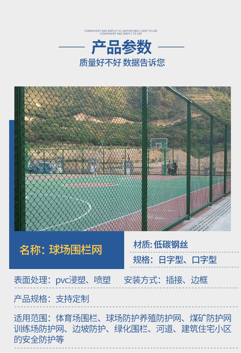 Chongze Basketball court fence 4m high Japanese font court fence plastic hook net Basketball court support customization