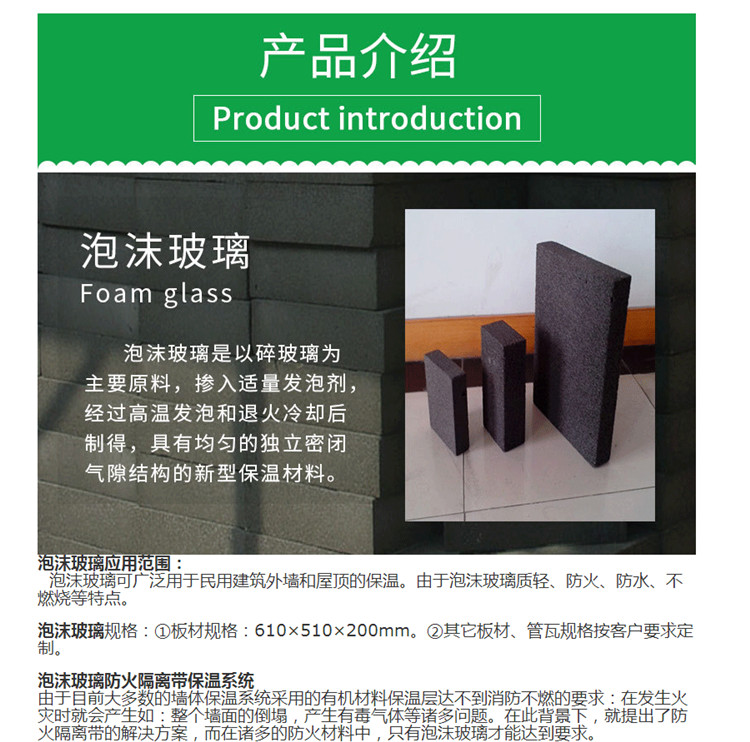 Baimei Fire and Heat Insulation Foamed Glass Board Rigid Glass foam Insulation Board Manufacturer