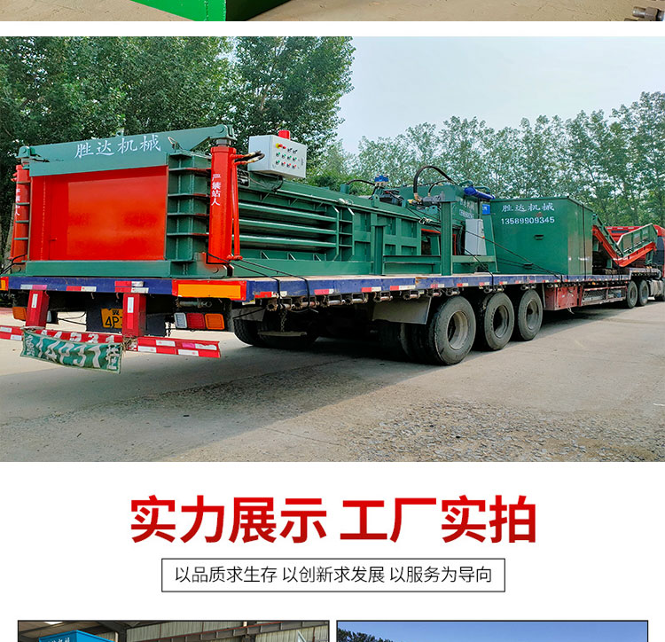 Straw straw waste paper packaging machine 180 tons 200 tons horizontal hydraulic fully automatic Shengda customization