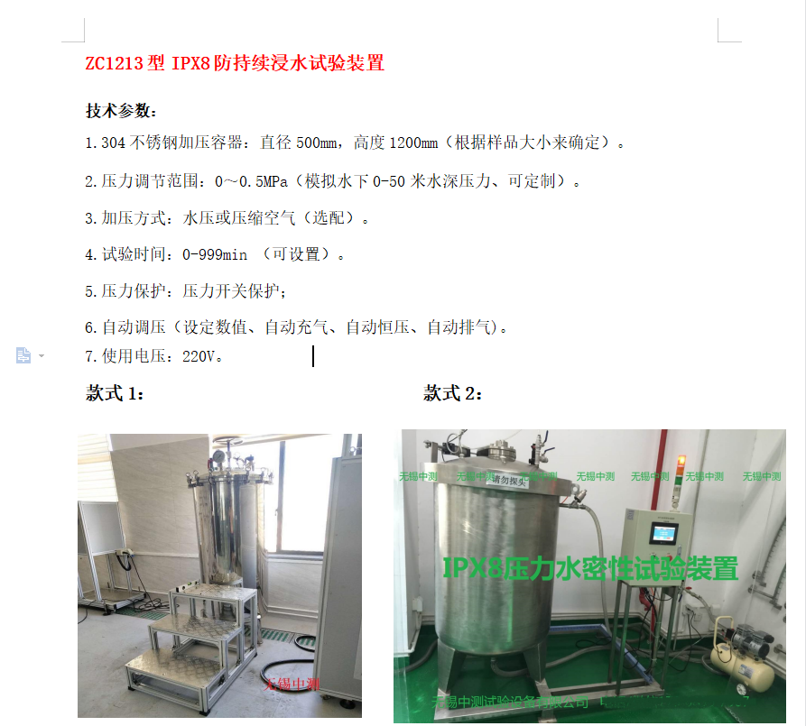 IPX8 level anti immersion water pressure testing machine IPX78 anti immersion water testing equipment IP68 level waterproof testing device