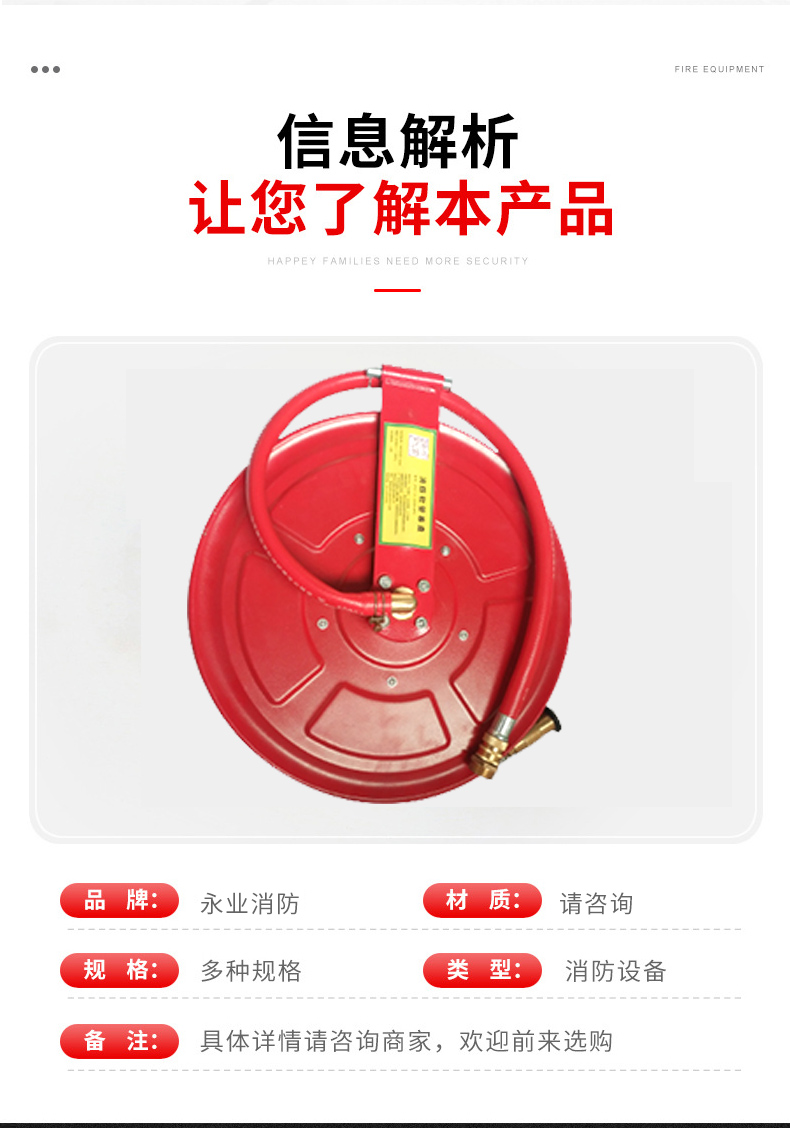 Fire hose reel, 20 meters, 25 meters, fire hydrant box, self rescue water pipe, rotary table, fire hose, fire equipment