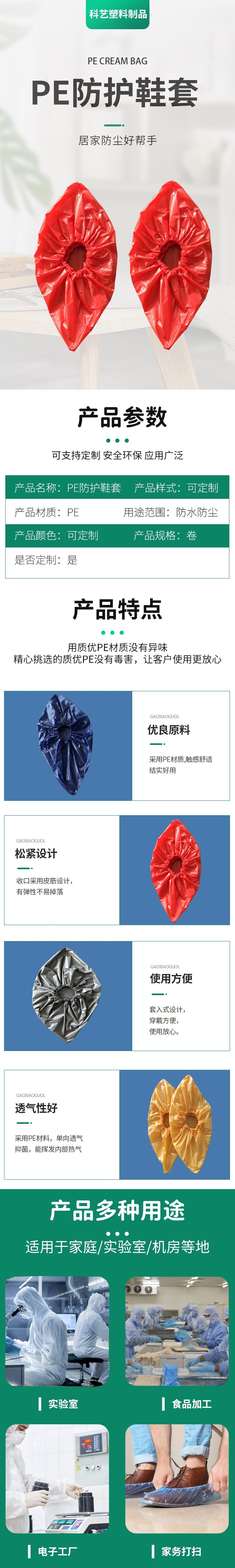 Manufacturer's bulk supply of disposable protective shoe covers, medical isolation and dustproof PE shoe covers, lightweight and durable