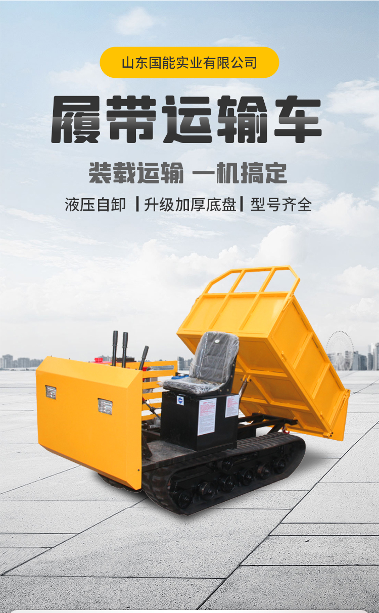 1.5 ton agricultural crawler transport vehicle, multifunctional orchard pulling wood hydraulic dump truck, simple operation, national energy