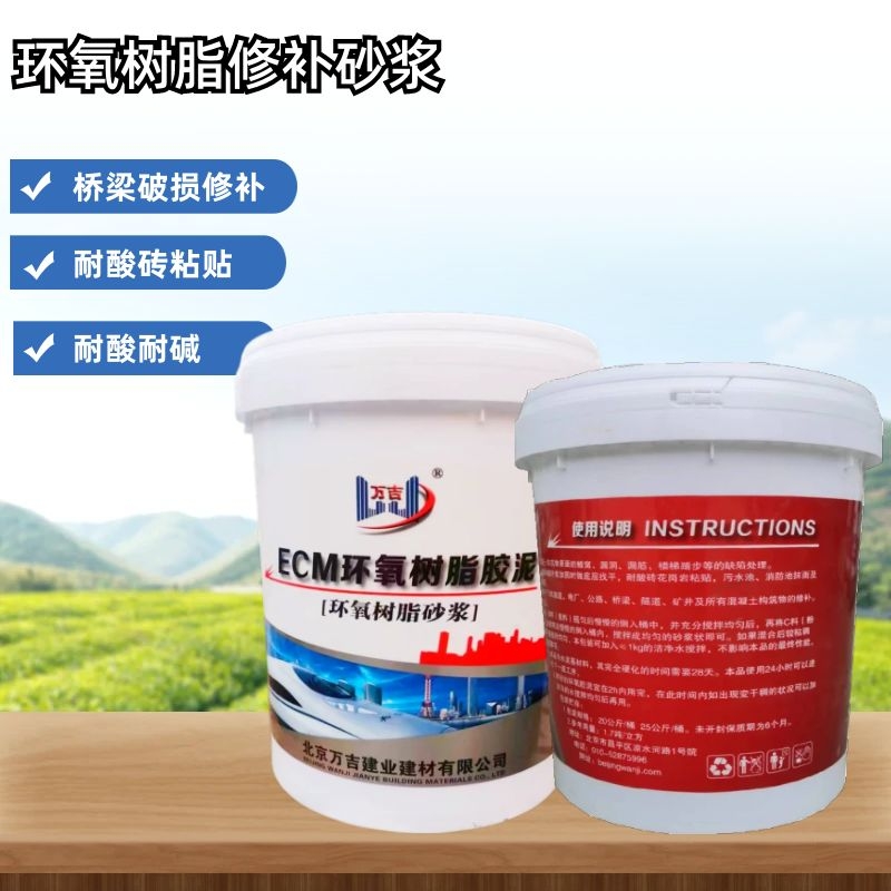 环氧树脂胶泥 水利水电工程防腐耐酸碱修补 粘结性强耐腐蚀