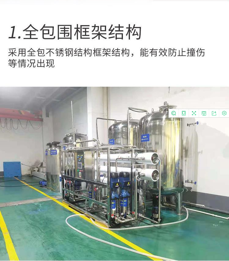 Xinwei professional customized water treatment equipment medical Ultrapure water full set of stainless steel