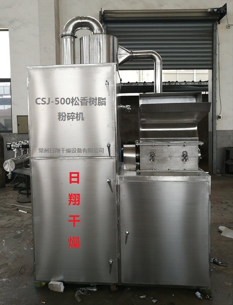 不锈钢粗碎机 CSJ-500松香树脂粉碎机 小型破碎设备 操作简单