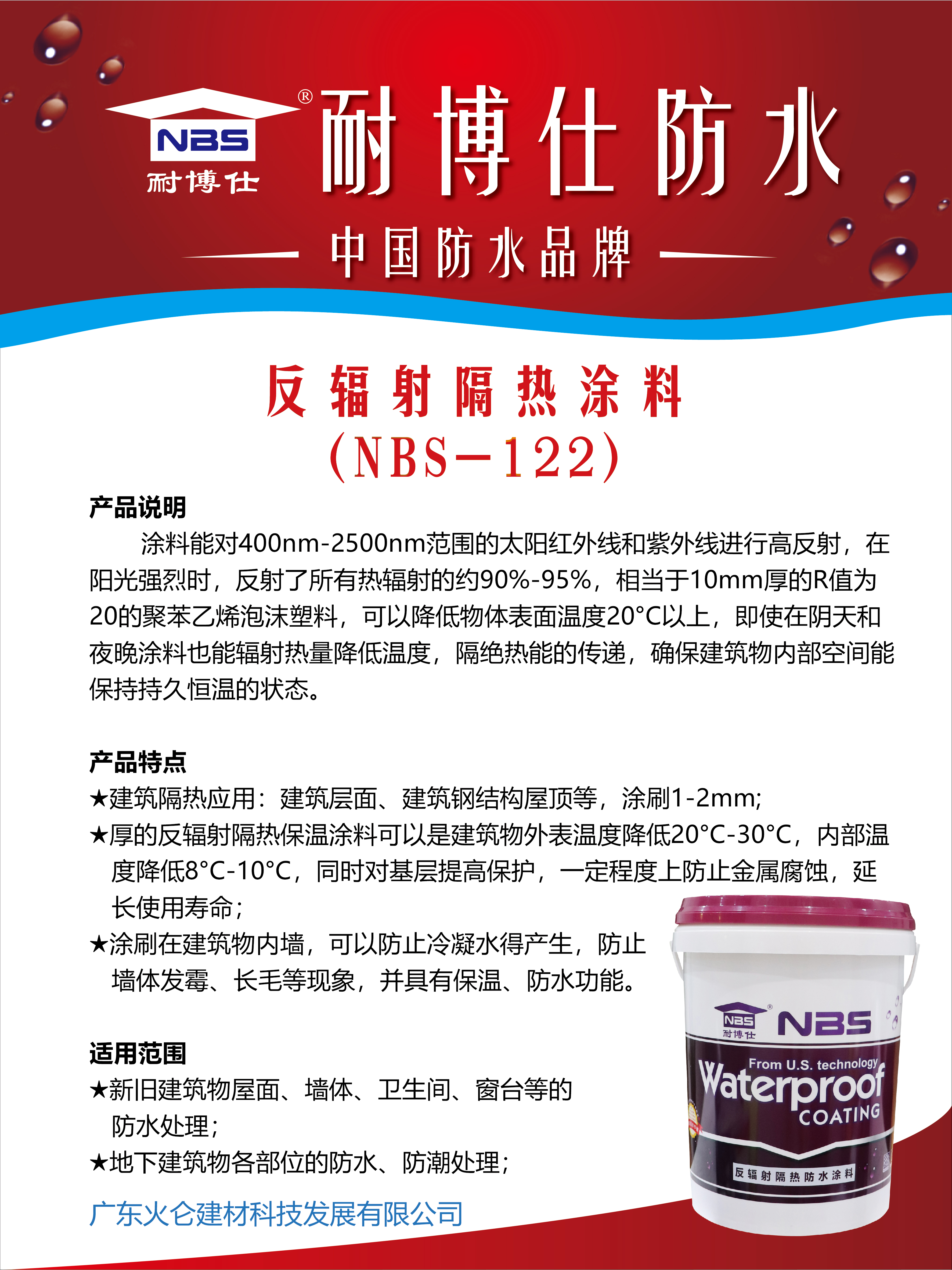 Huolun Company produces insulation coatings for roofs, exterior walls, and white insulation coatings for high temperature resistance