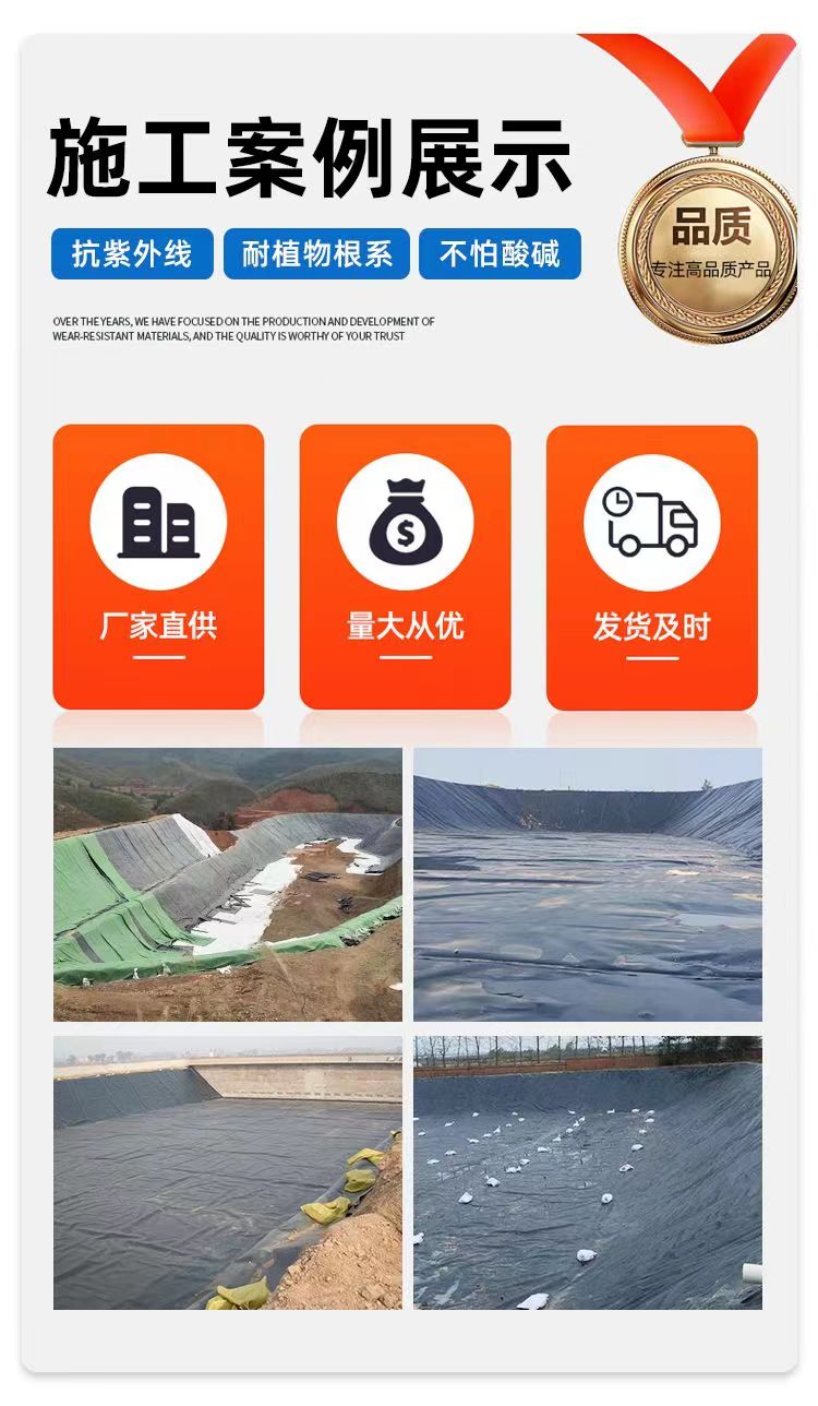 Geomembrane for landfill sites, anti-seepage film for tailings dams, aquaculture film, oxidation pond black film