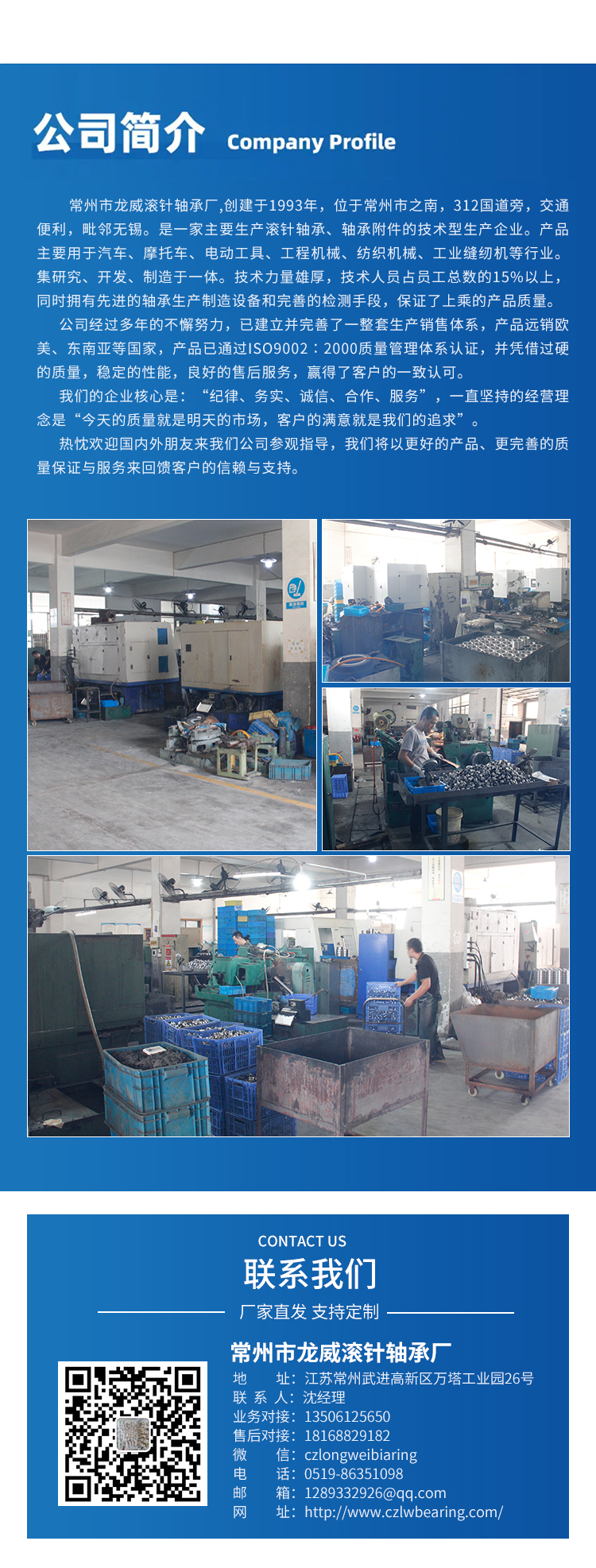 One stop supply for medical machinery dedicated to flat bearings, flat needle bearings