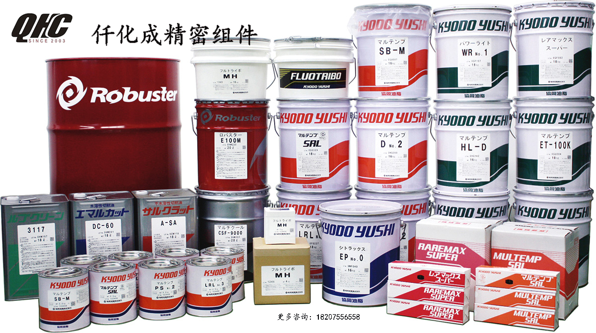 KYODO YUSHI sealed bearing rust proof lubricating grease imported from Japan, RAREMAX SUPER