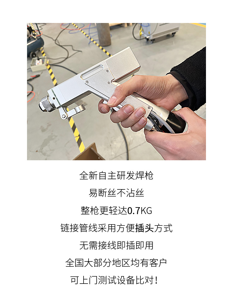 1500W handheld laser welding machine, small and portable stainless steel copper iron aluminum alloy welding machine, automatic laser welding