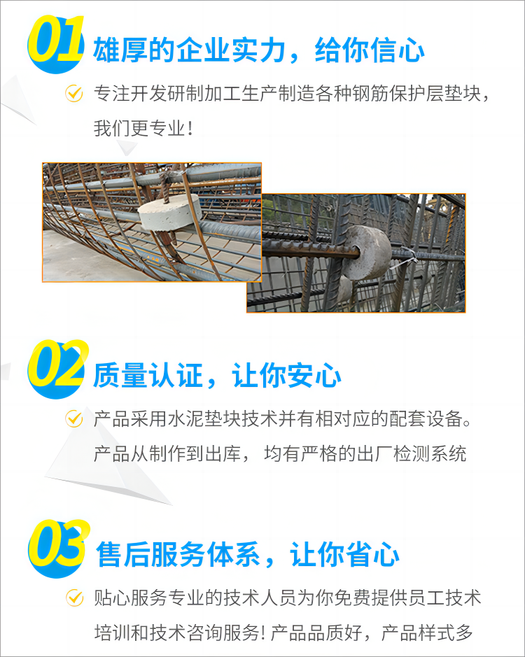 Cement cushion block concrete reinforcement protective layer Quincunx/flat plate/round manufacturer