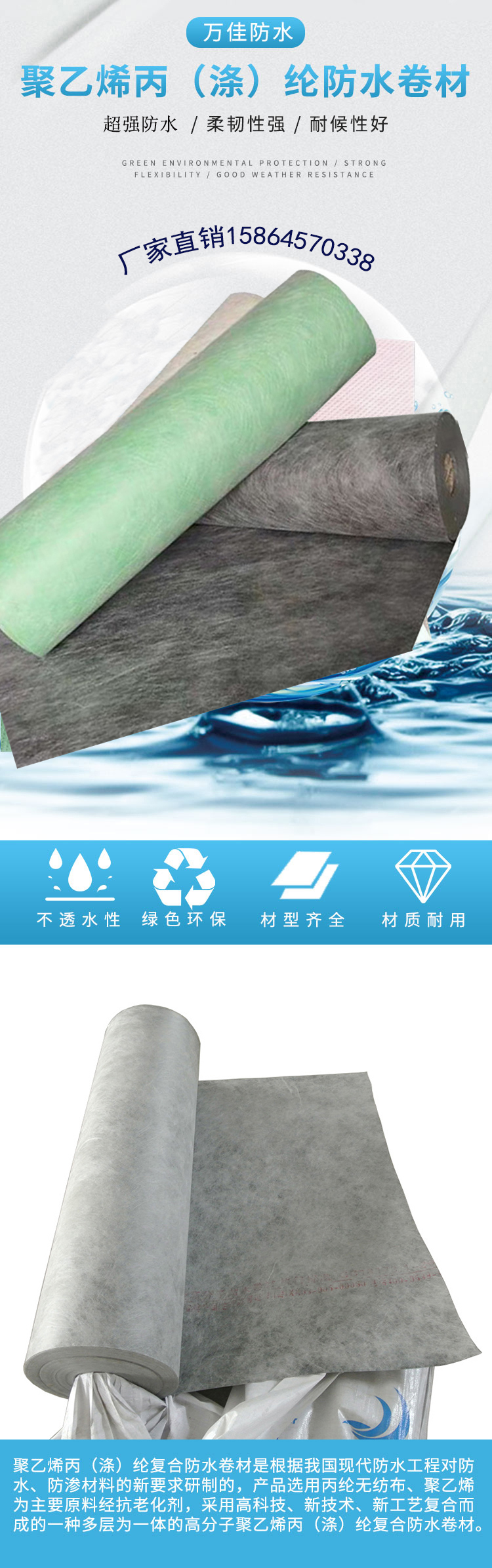 Basement bathroom waterproof cloth 0.6mm polyethylene polypropylene (polyester) polymer waterproof roll material