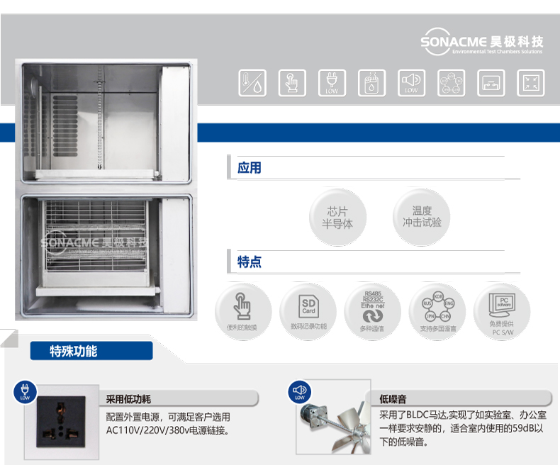 Cold and hot shock test chamber Haoji two slot two compartment temperature shock chamber high and low temperature shock test chamber