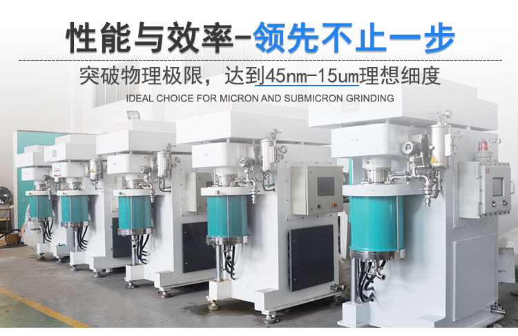 Tongguang Intelligent High Flow Ball Mill Chemical Ceramic Inkjet Ink Nano Grinder Recyclable Ball Mill