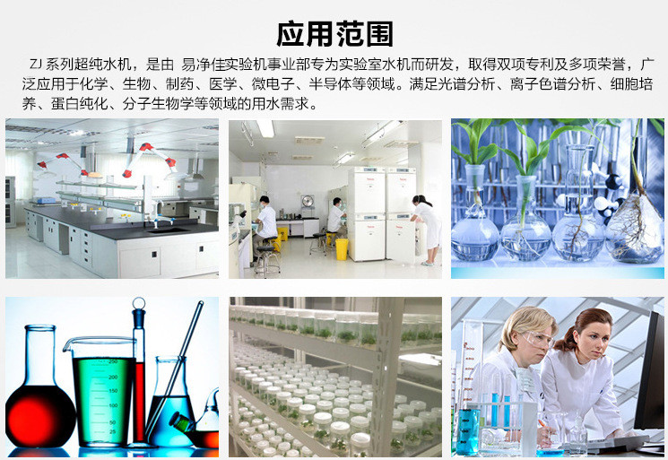 250-500 liters of ultra pure water equipment, deionized water equipment, ultra pure water machine, and high purity water instrument device