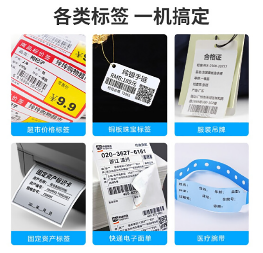 Label printer Zebra ZD888T barcode printing label receipt desktop remote printer