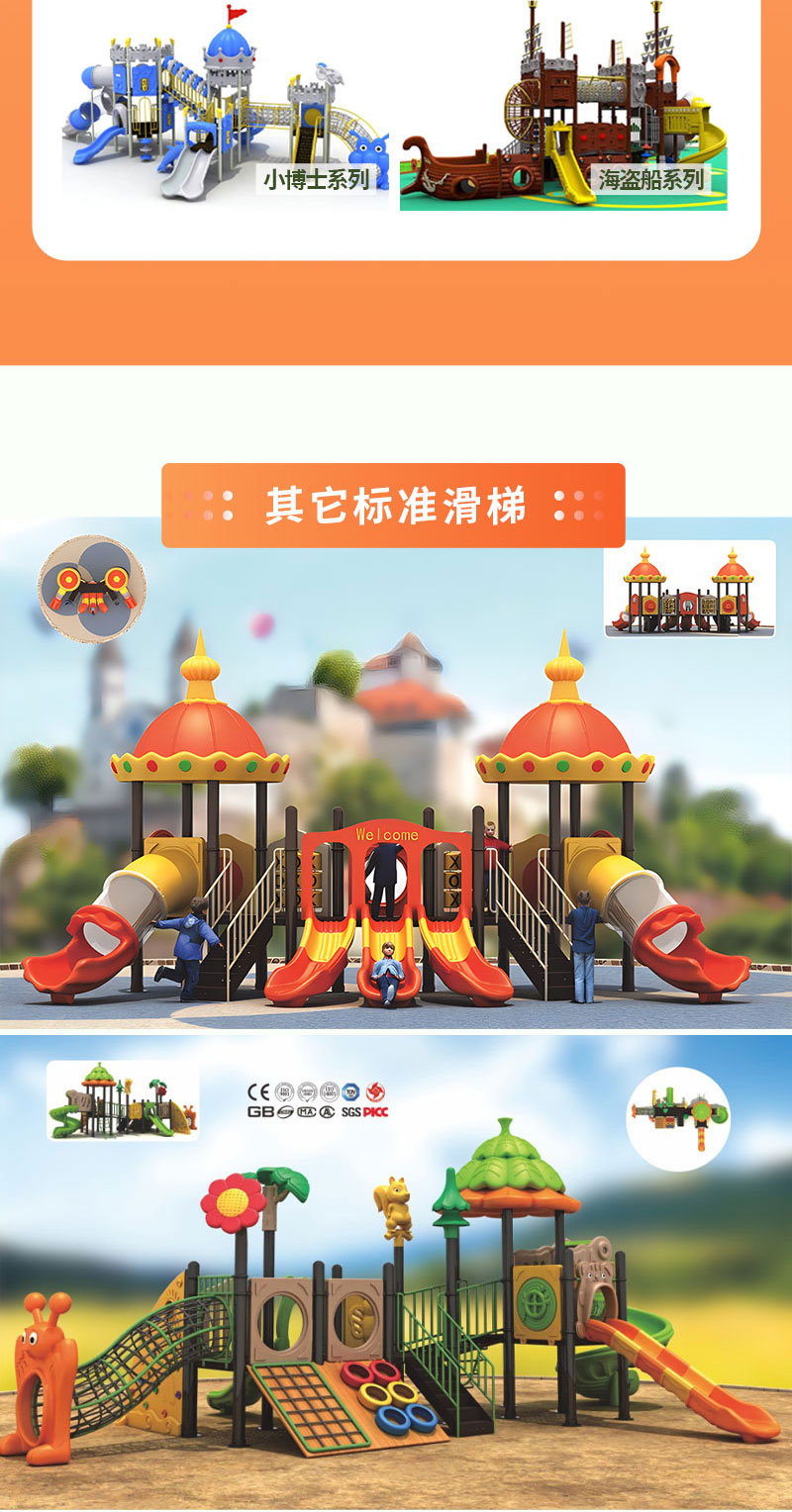 Outdoor amusement equipment manufacturer Children's outdoor large combination slide park community mall amusement facilities